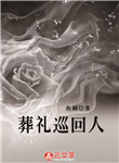 中封（右上）